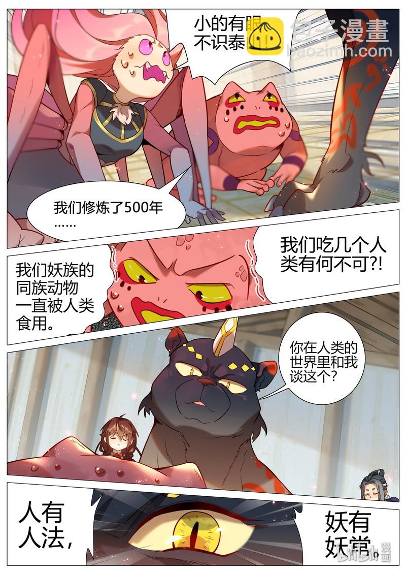 046 老伯非老伯 上-第47话