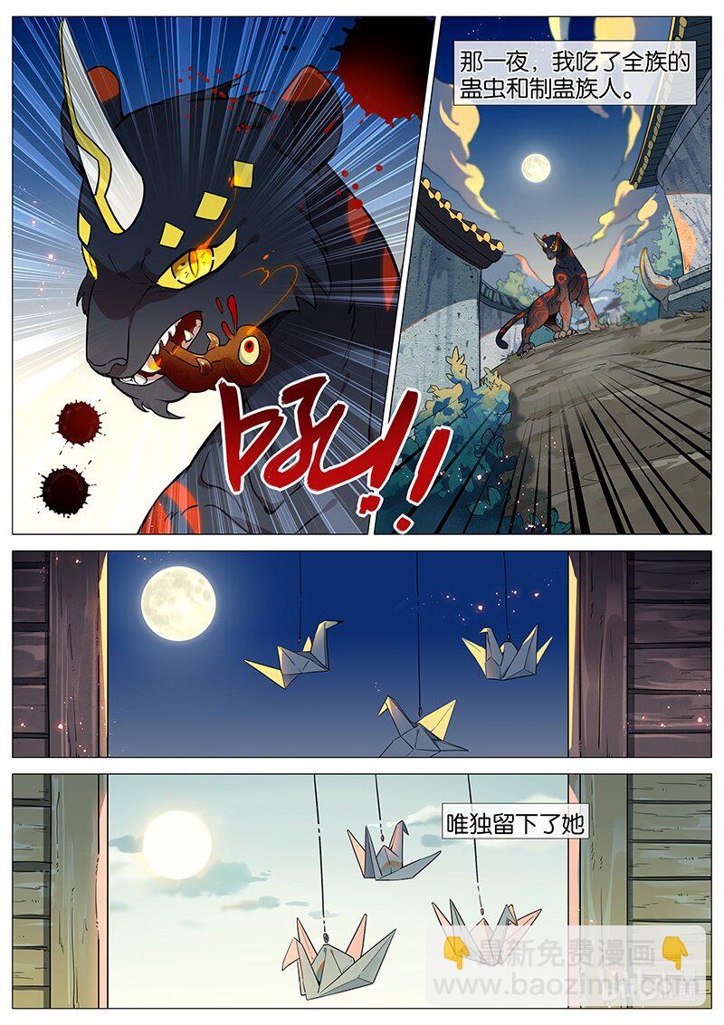 048 食之恋 上-第49话