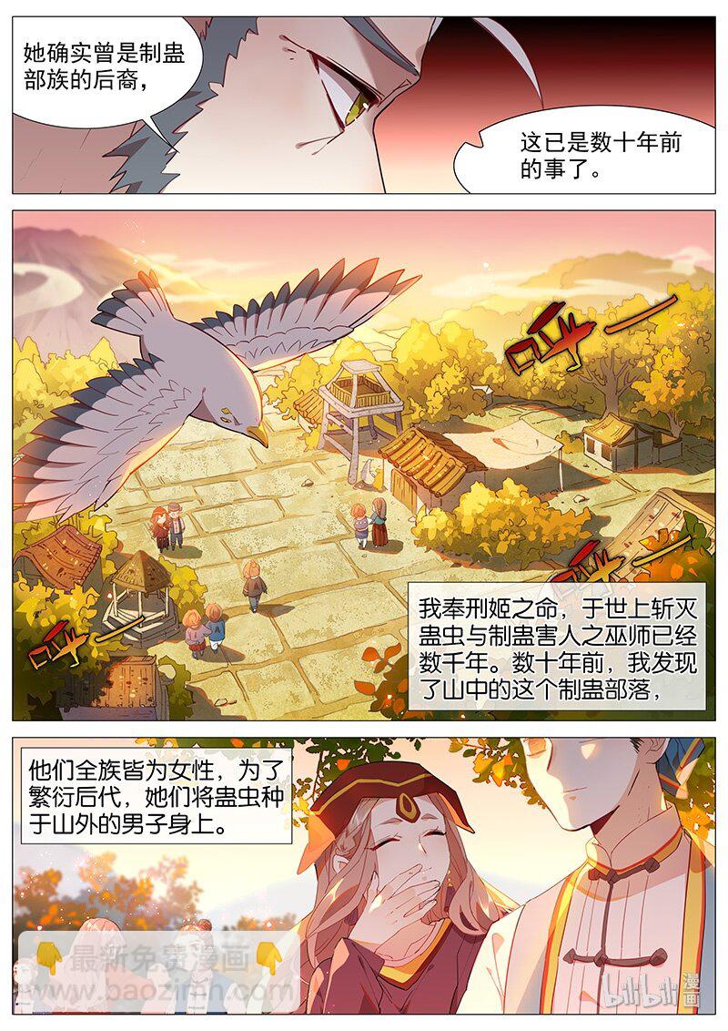 048 食之恋 上-第49话