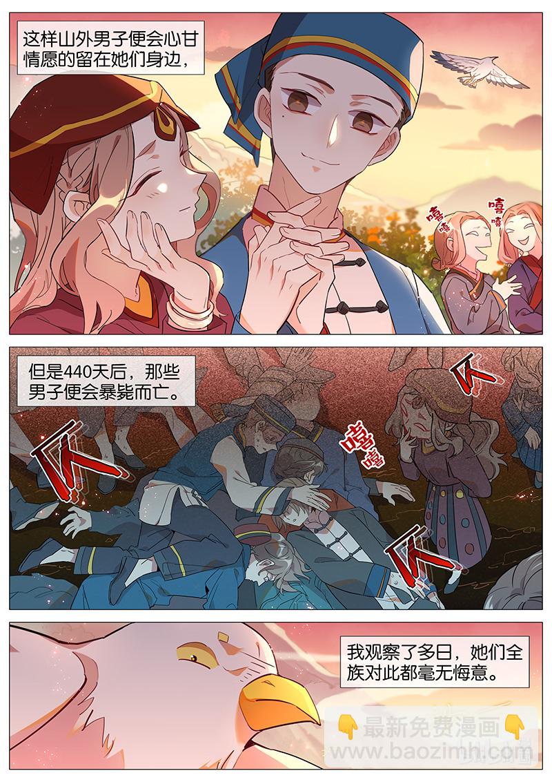 048 食之恋 上-第49话