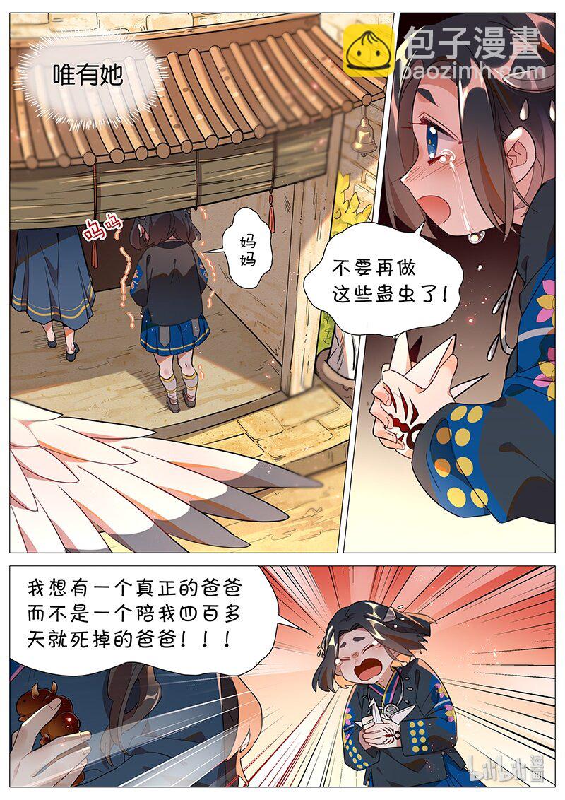 048 食之恋 上-第49话