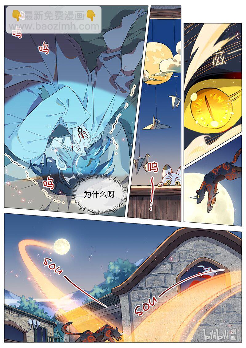 048 食之恋 上-第49话