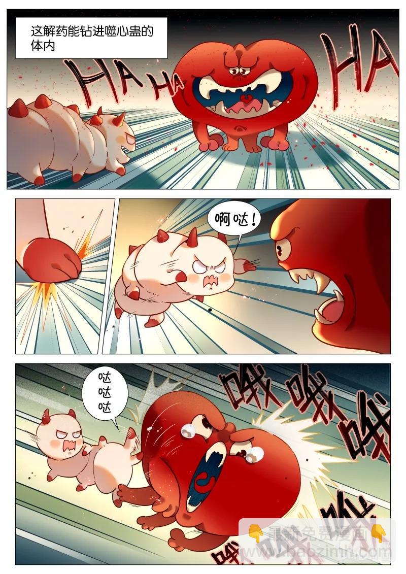 050 解药-第51话