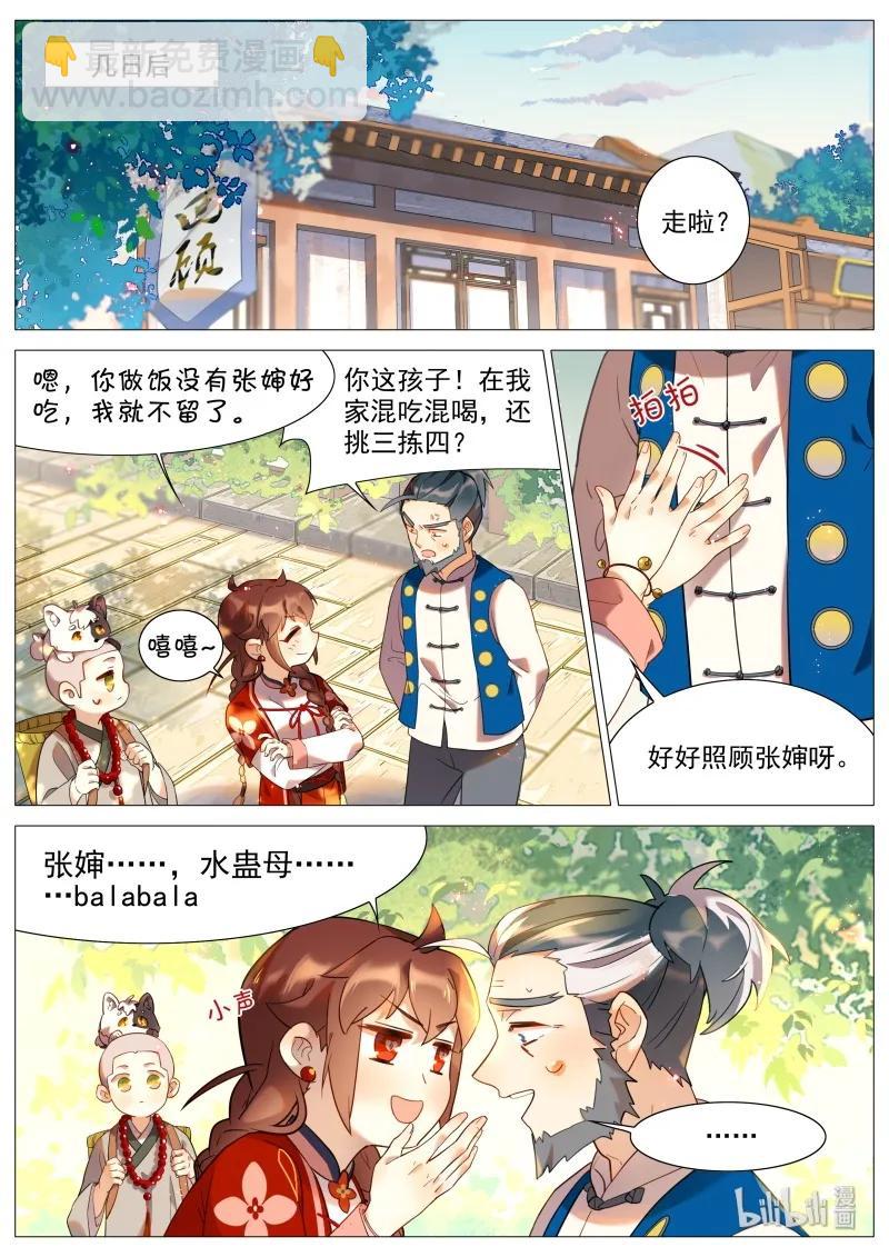 052 半缘修道半缘君-第53话