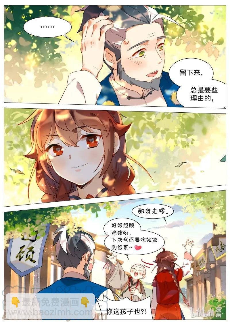 052 半缘修道半缘君-第53话