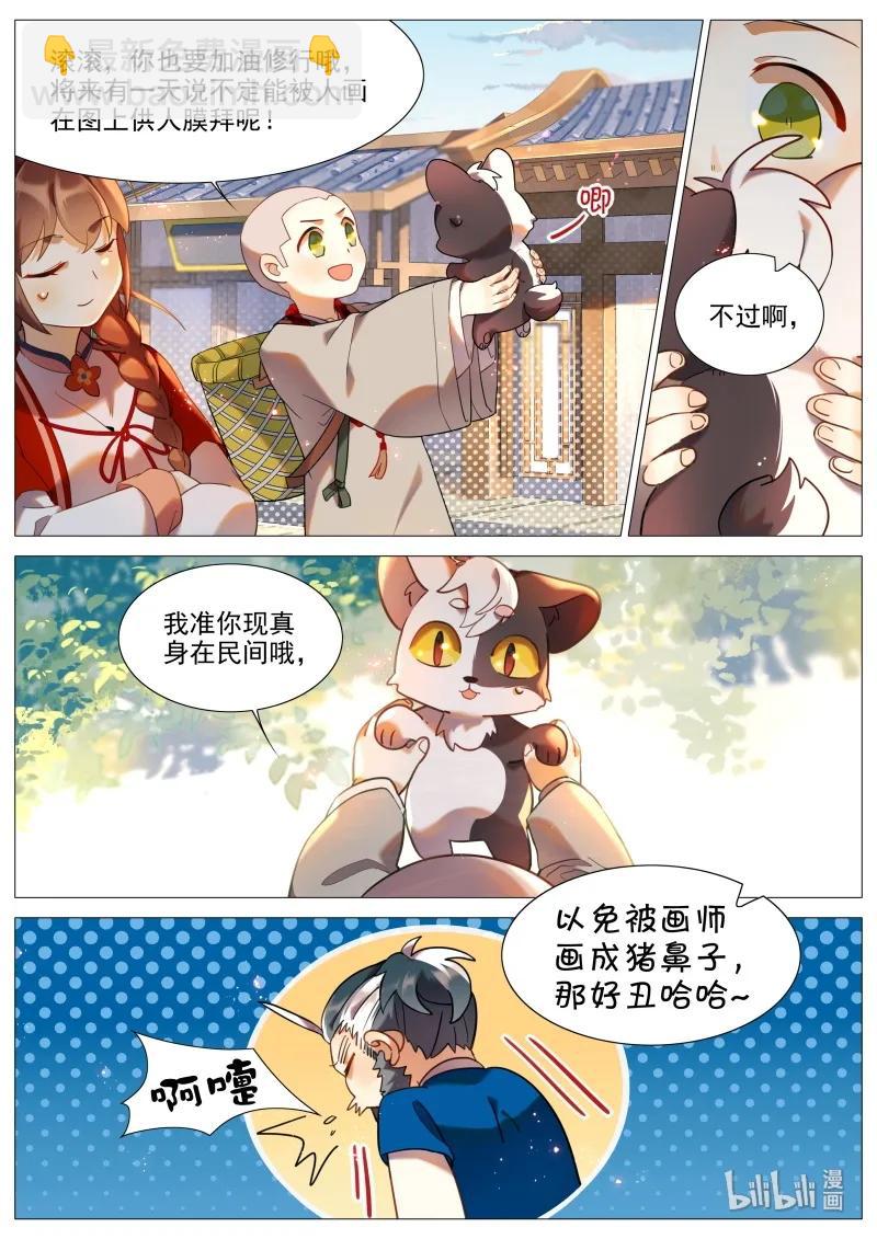 052 半缘修道半缘君-第53话