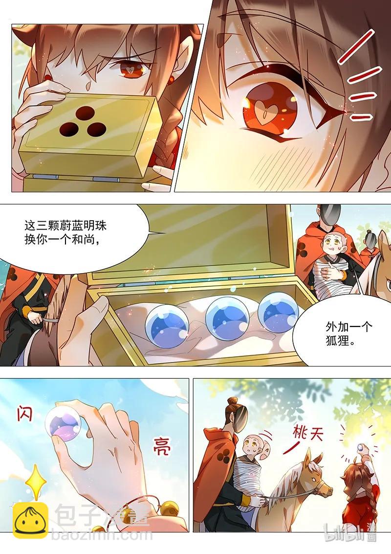 054 磨牙被劫-第55话