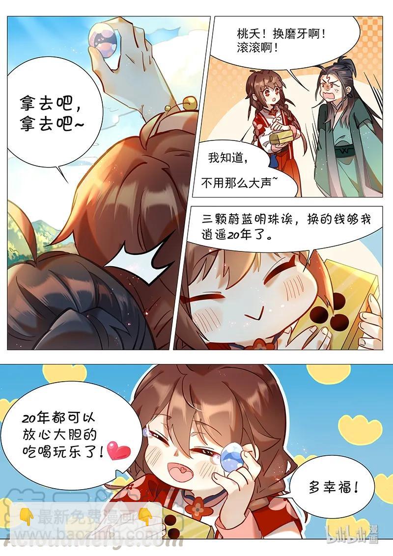 054 磨牙被劫-第55话