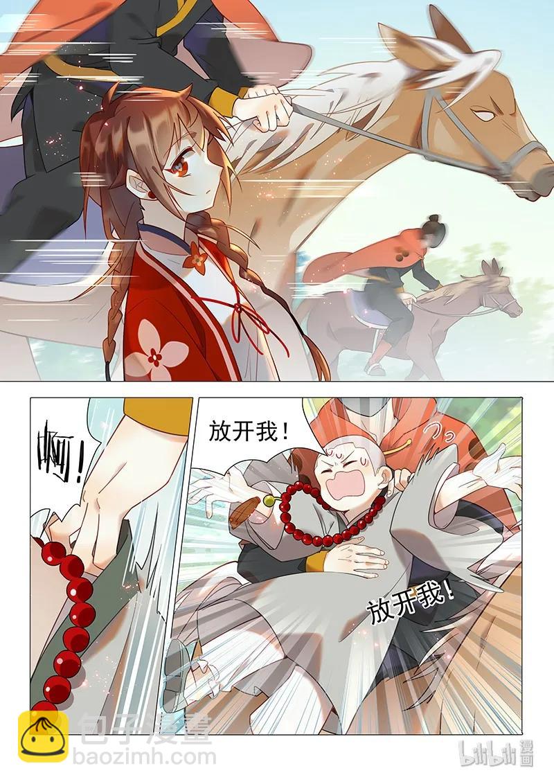 054 磨牙被劫-第55话