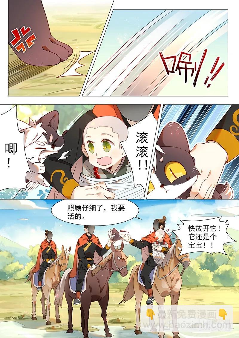 054 磨牙被劫-第55话