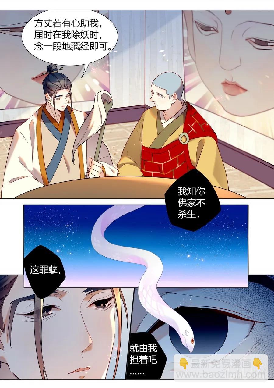 056 议事堂的决议-第57话