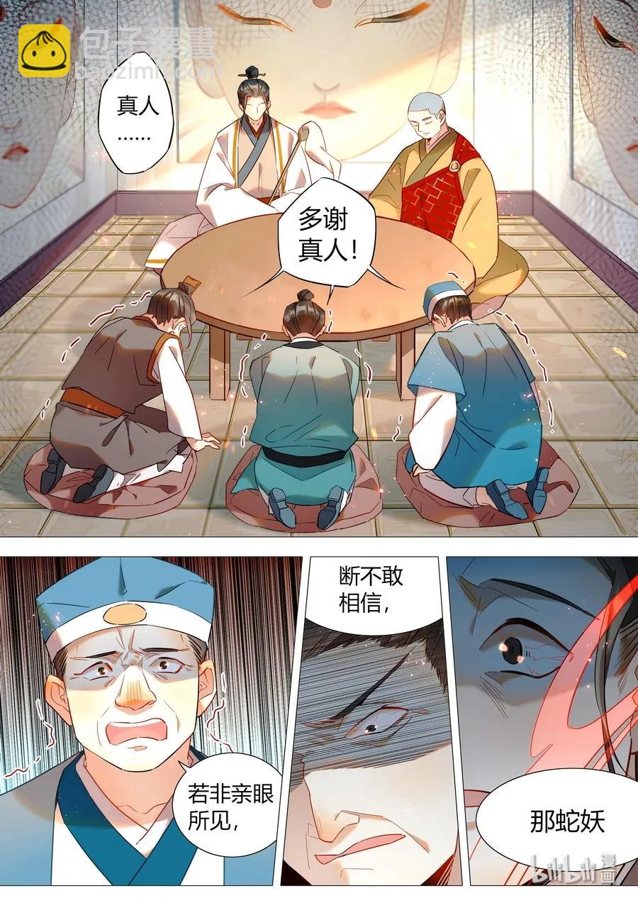 056 议事堂的决议-第57话