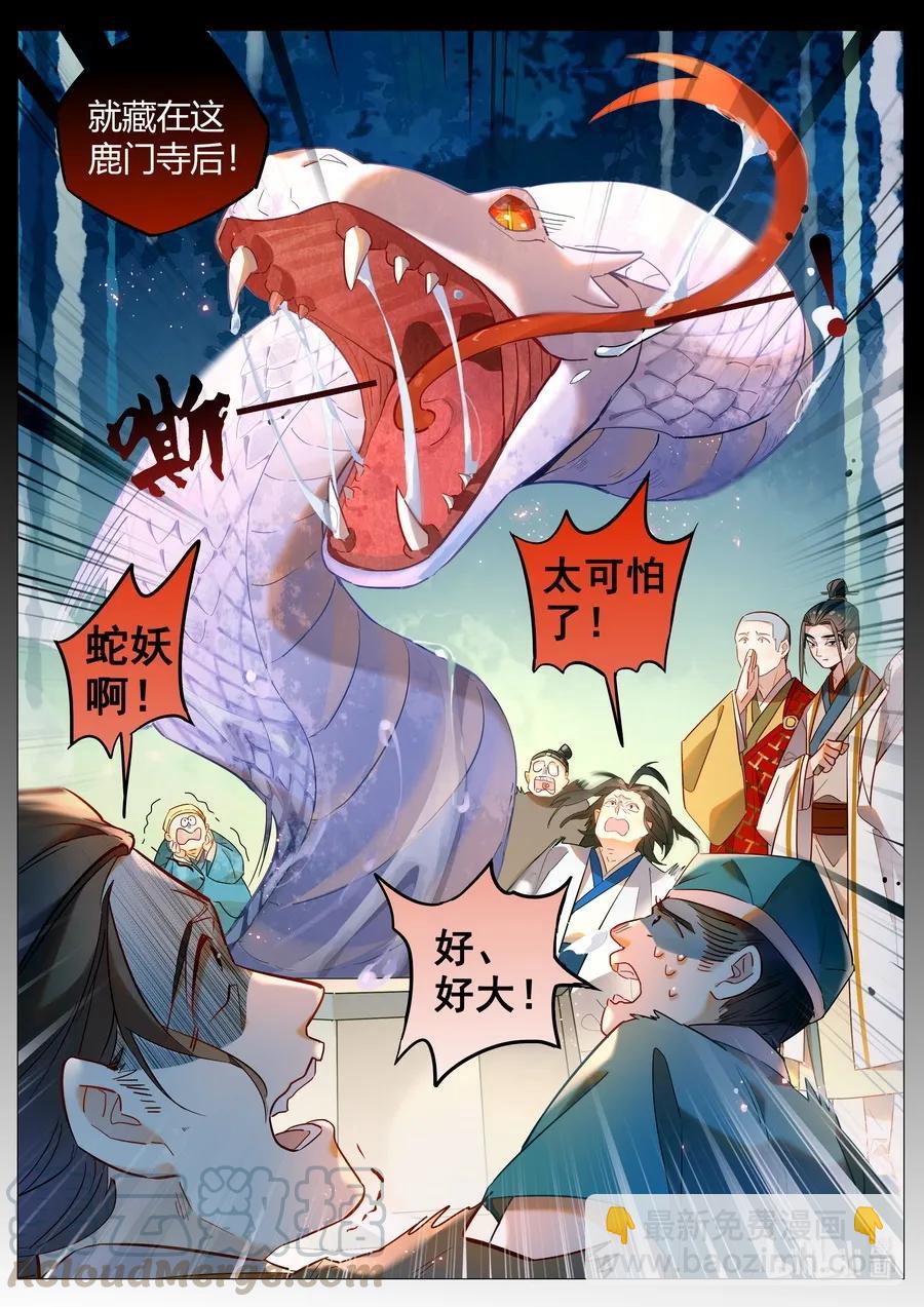 056 议事堂的决议-第57话