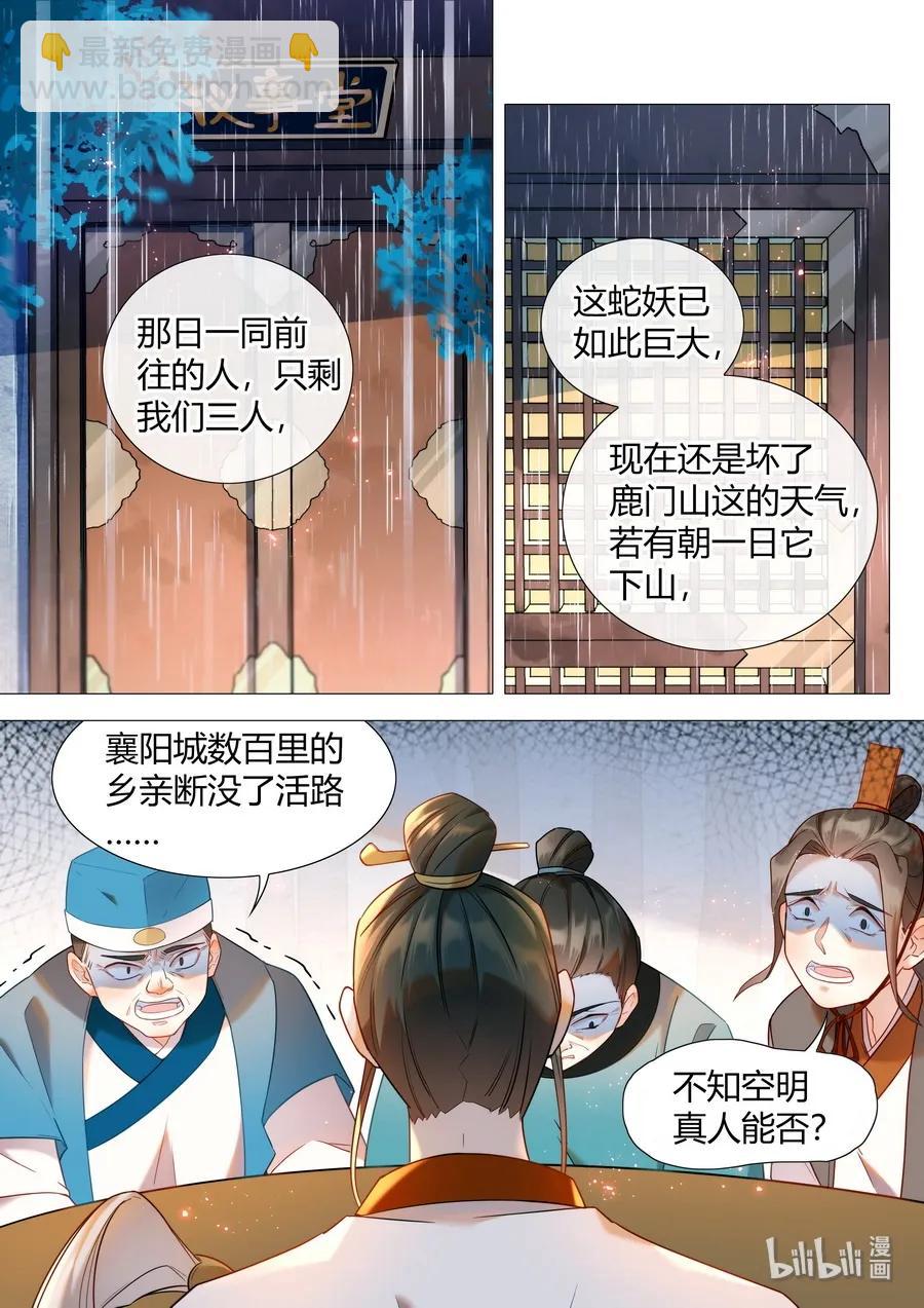 056 议事堂的决议-第57话