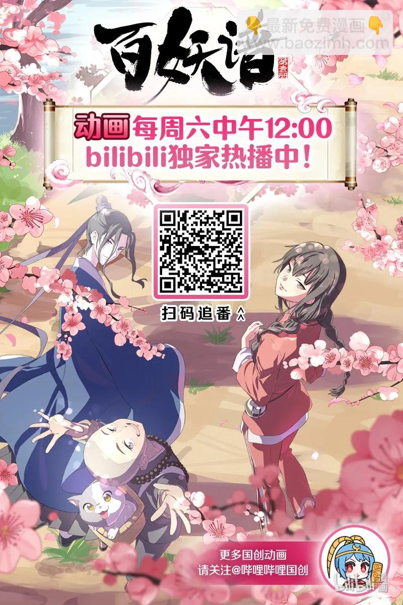 058 八角亭后-第59话