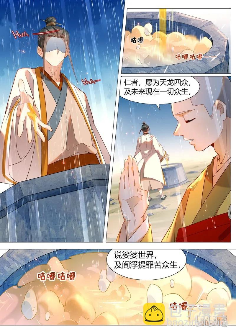 058 八角亭后-第59话