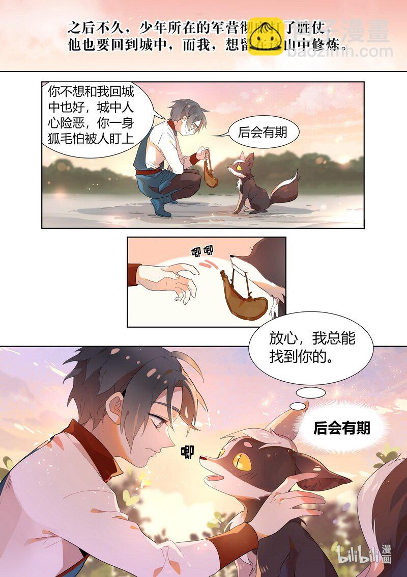 006 再见不相见-第7话