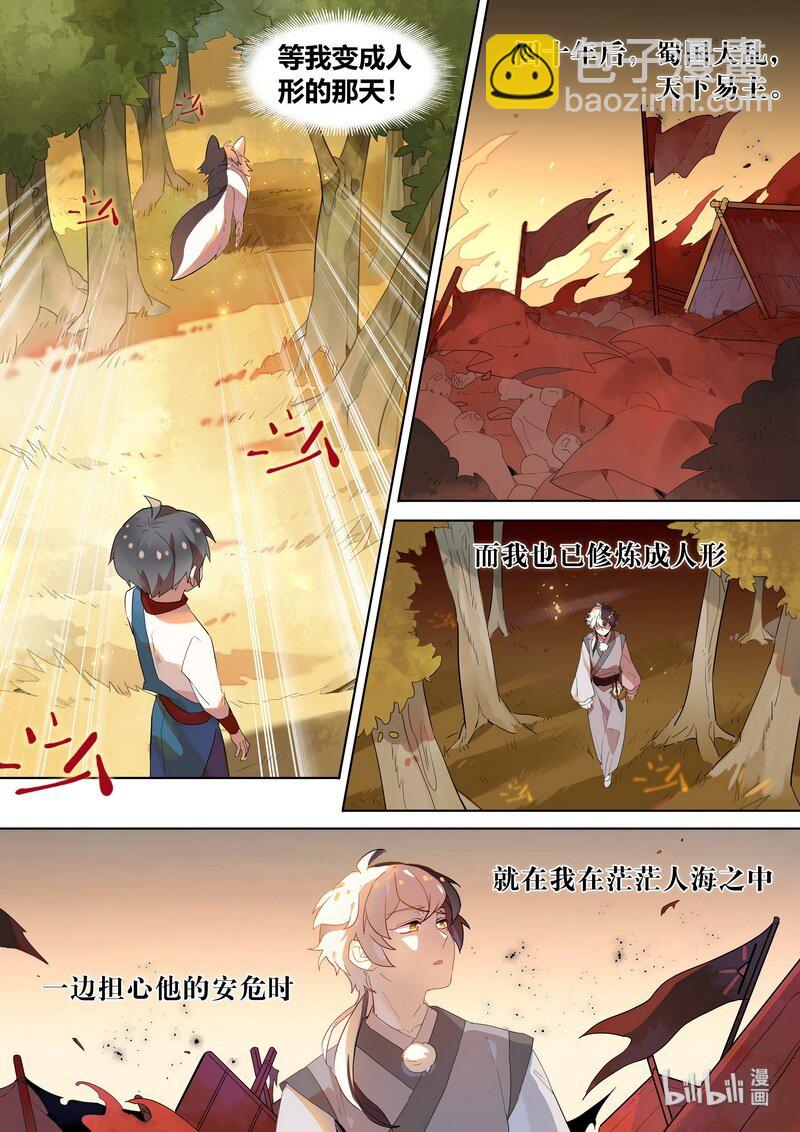 006 再见不相见-第7话