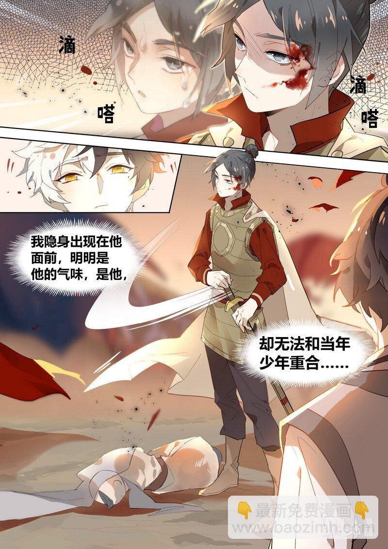 006 再见不相见-第7话