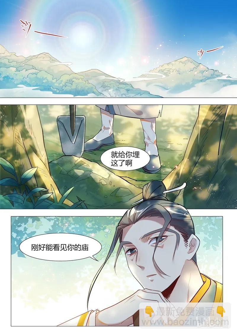 060 就这样还要杀小白-第61话