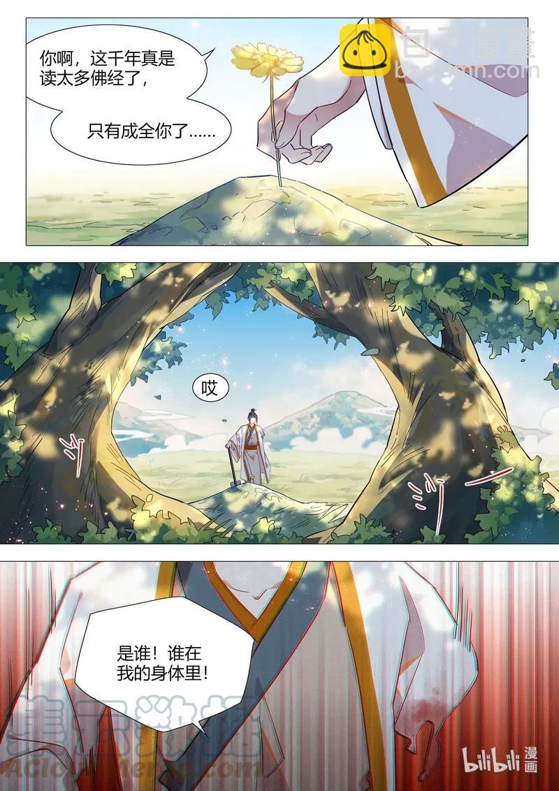 060 就这样还要杀小白-第61话