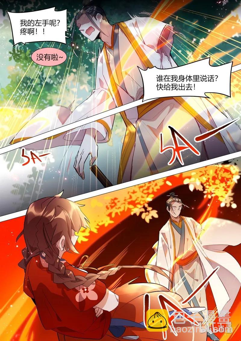 060 就这样还要杀小白-第61话