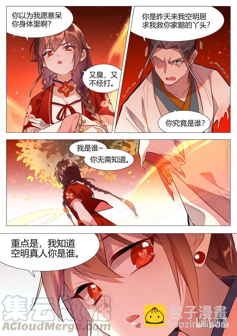 060 就这样还要杀小白-第61话