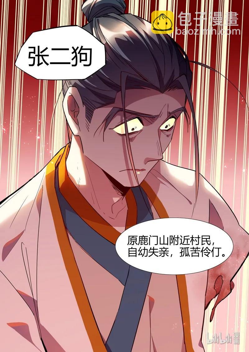 060 就这样还要杀小白-第61话