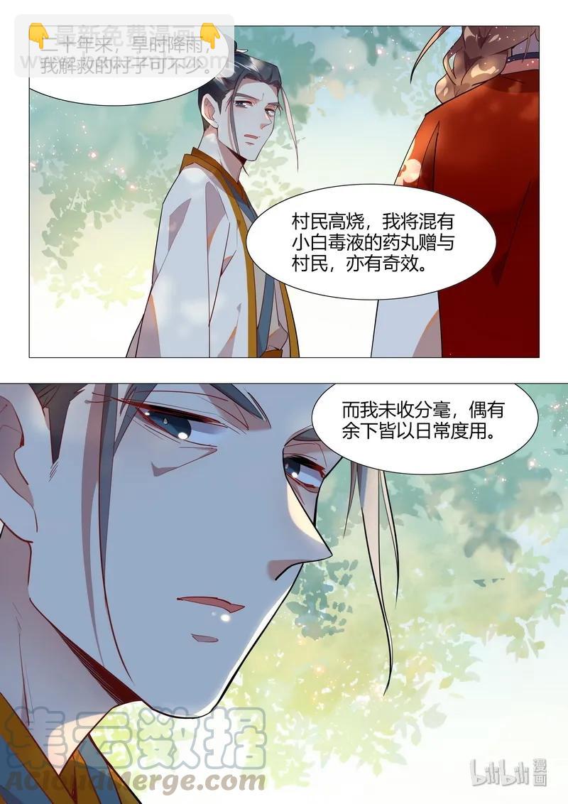 060 就这样还要杀小白-第61话