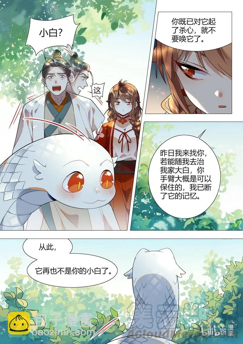 062 不予诉说-第63话