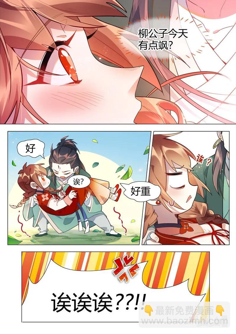 064 媪姬篇-第65话