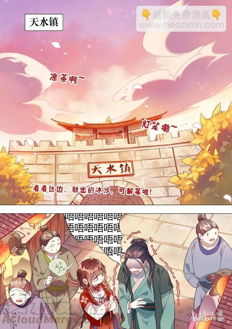 064 媪姬篇-第65话