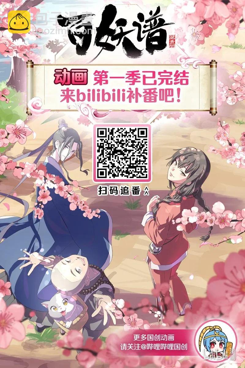 066 干净至极-第67话