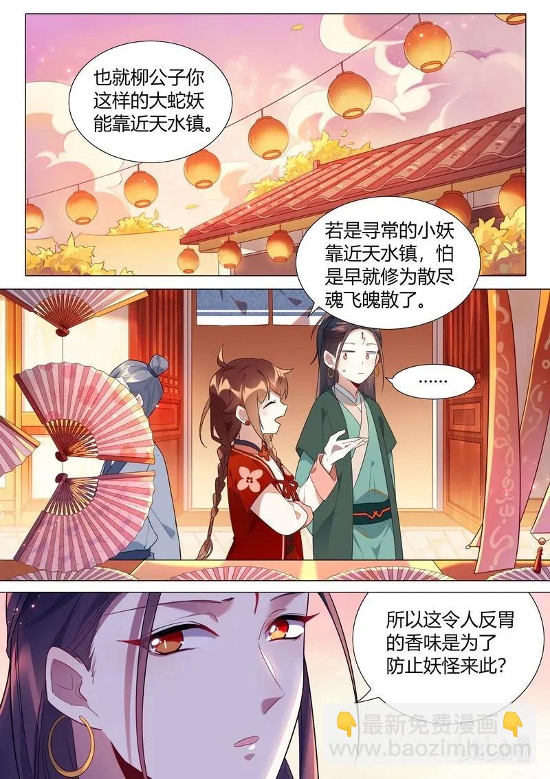 066 干净至极-第67话