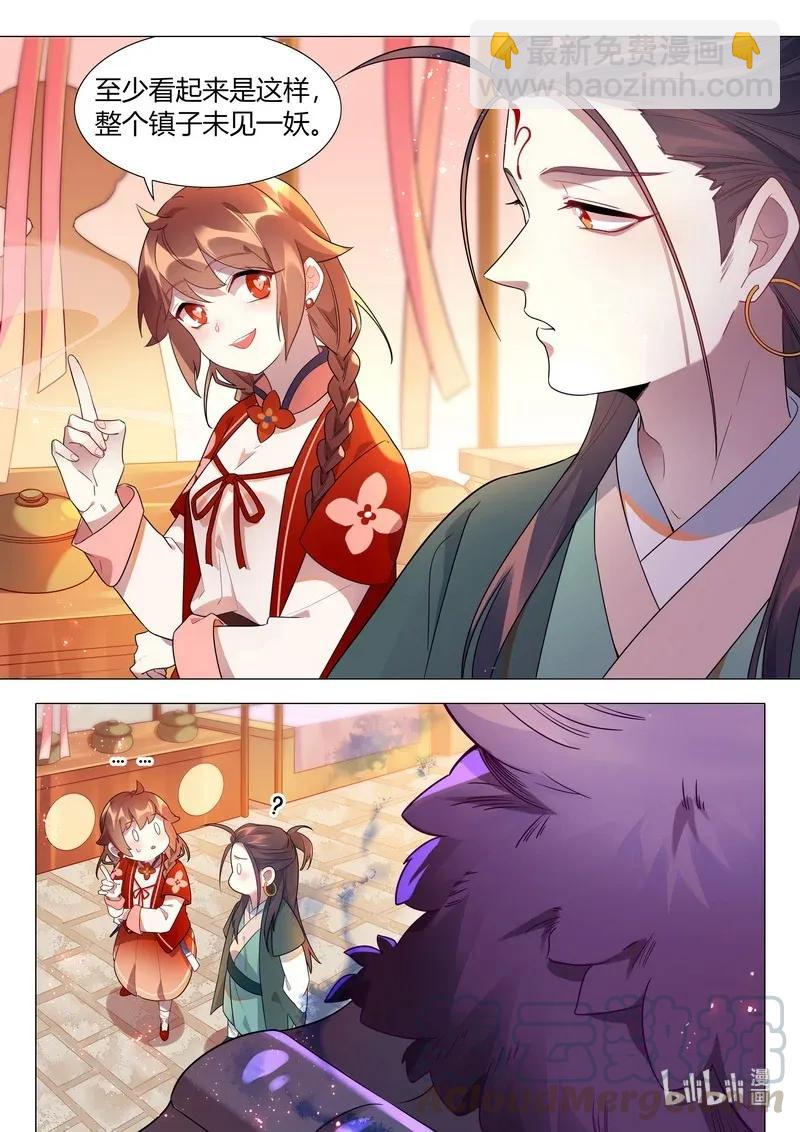 066 干净至极-第67话