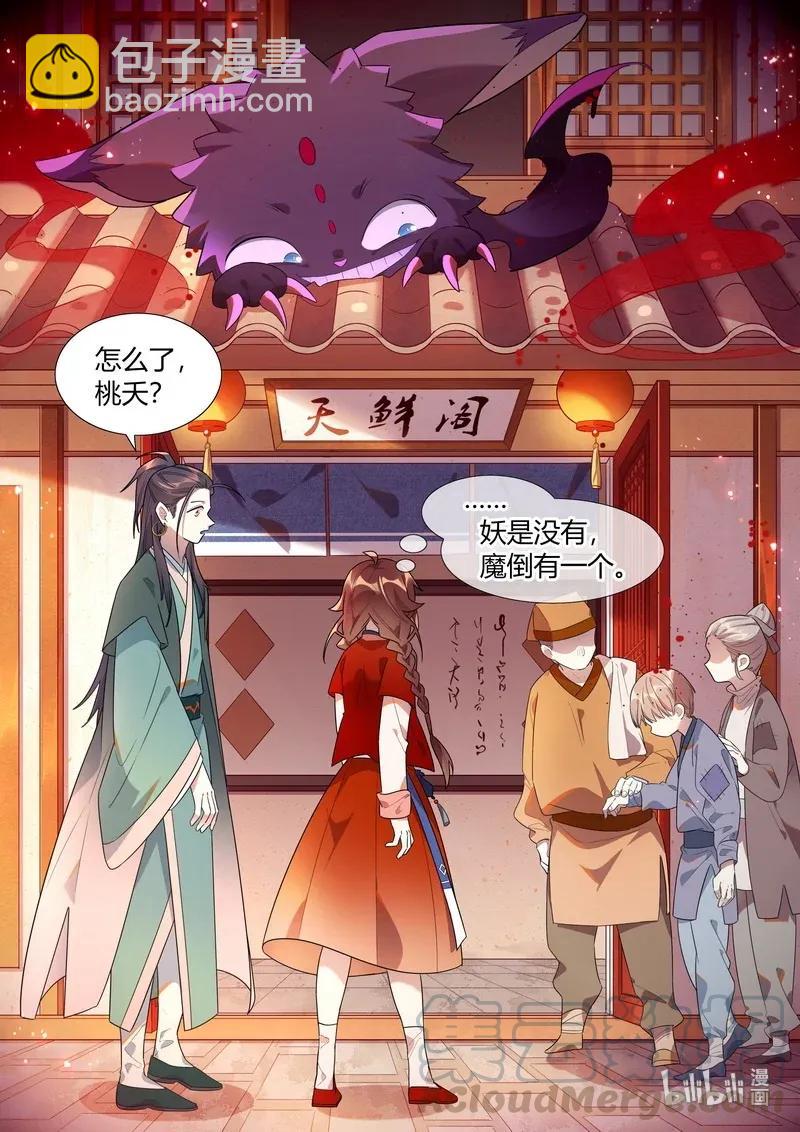 066 干净至极-第67话