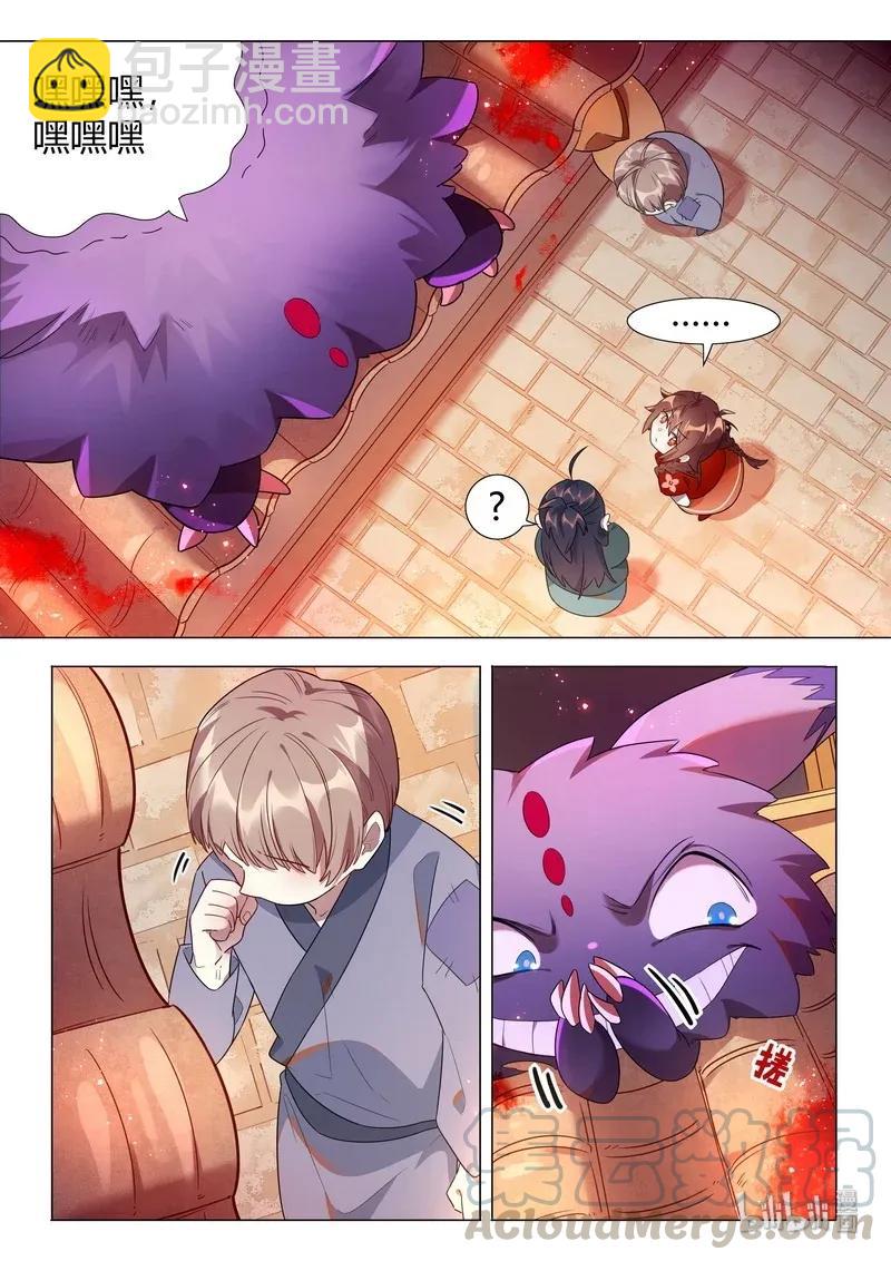 066 干净至极-第67话