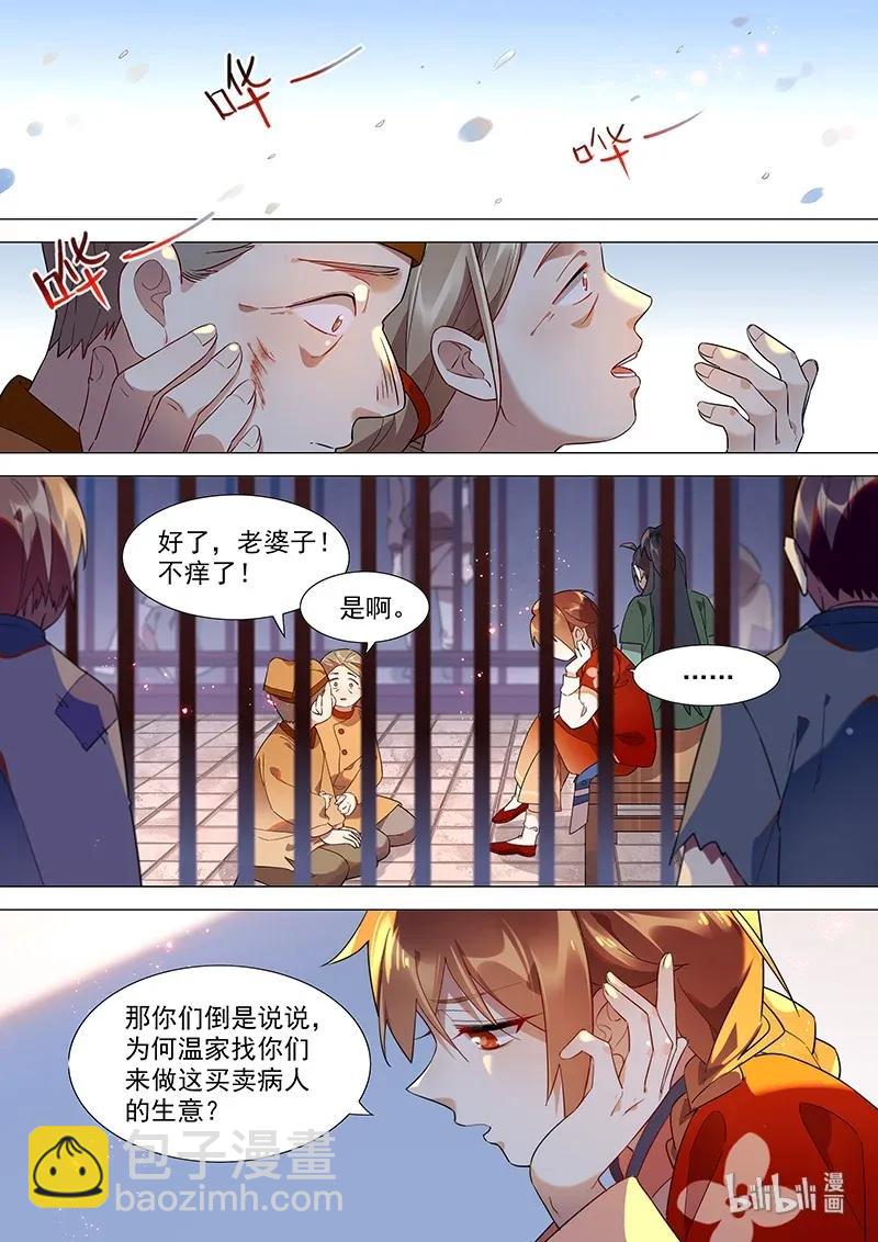 068 地下室-第69话