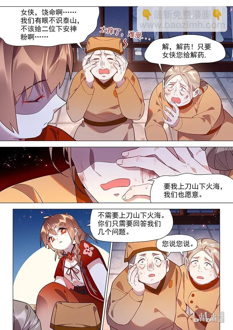 068 地下室-第69话