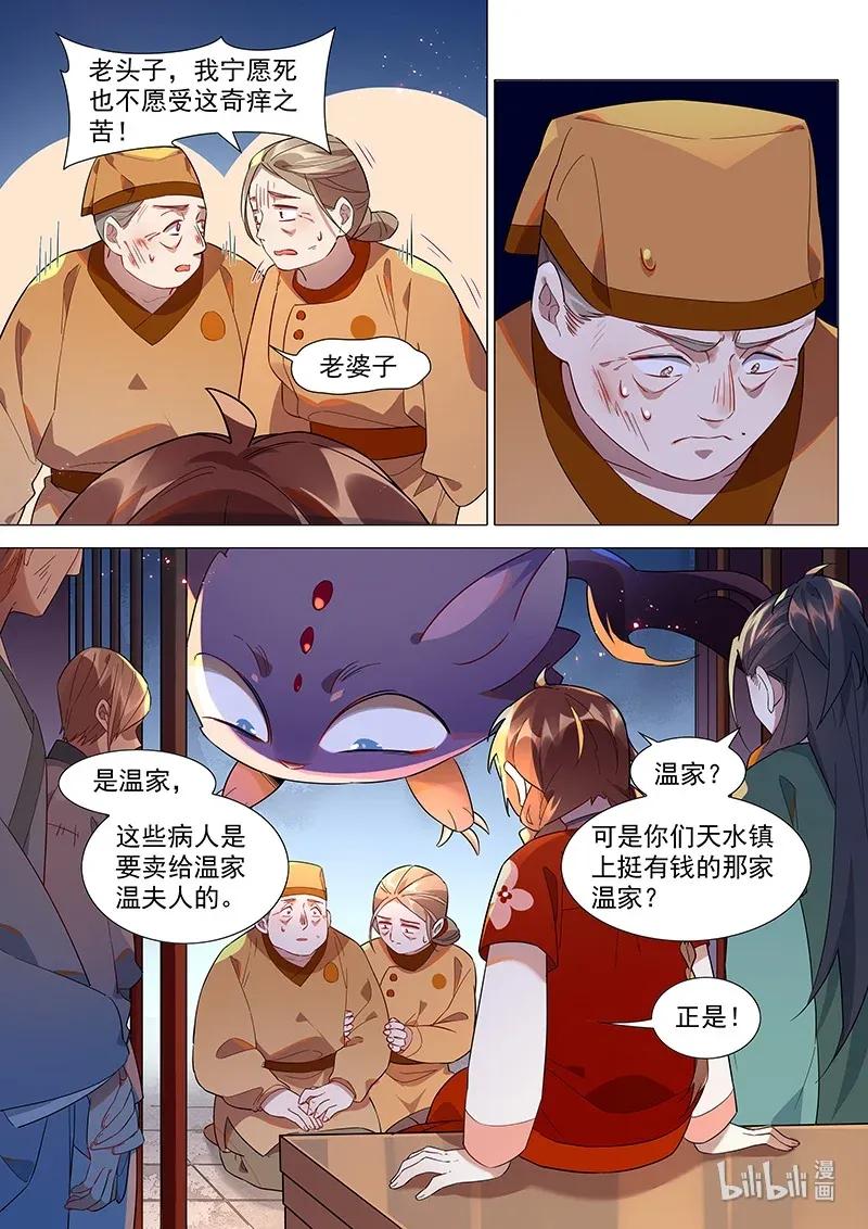 068 地下室-第69话