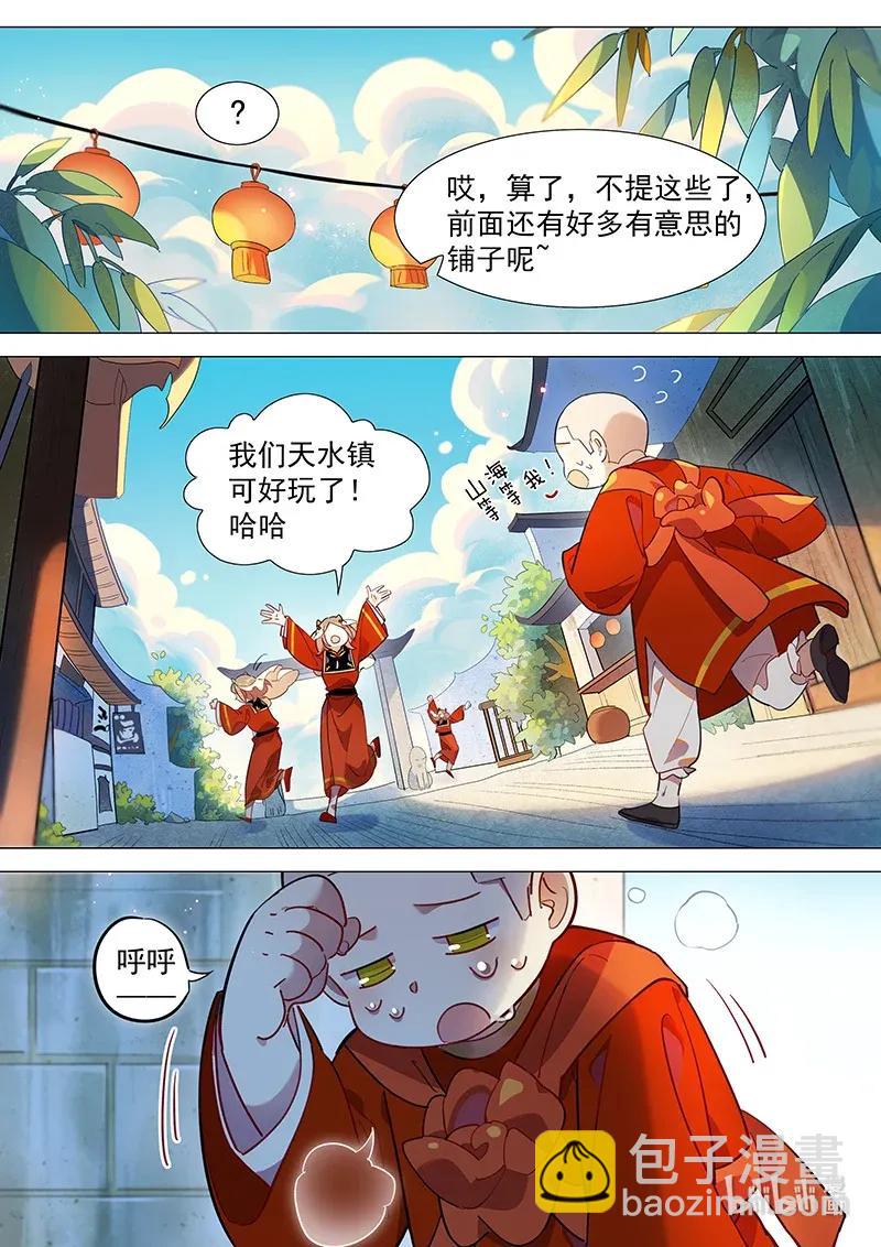 074 和山海小姐的约会-第75话