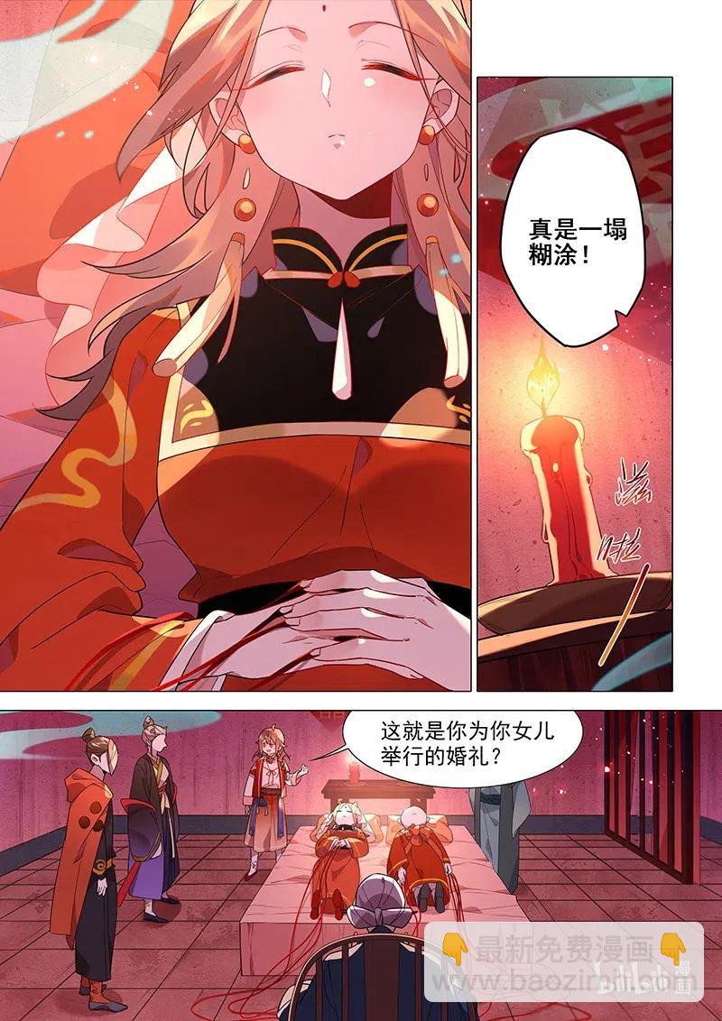 076 都是为了山海小姐-第77话