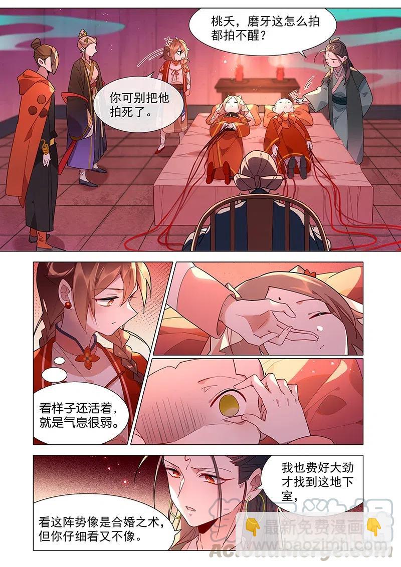 076 都是为了山海小姐-第77话