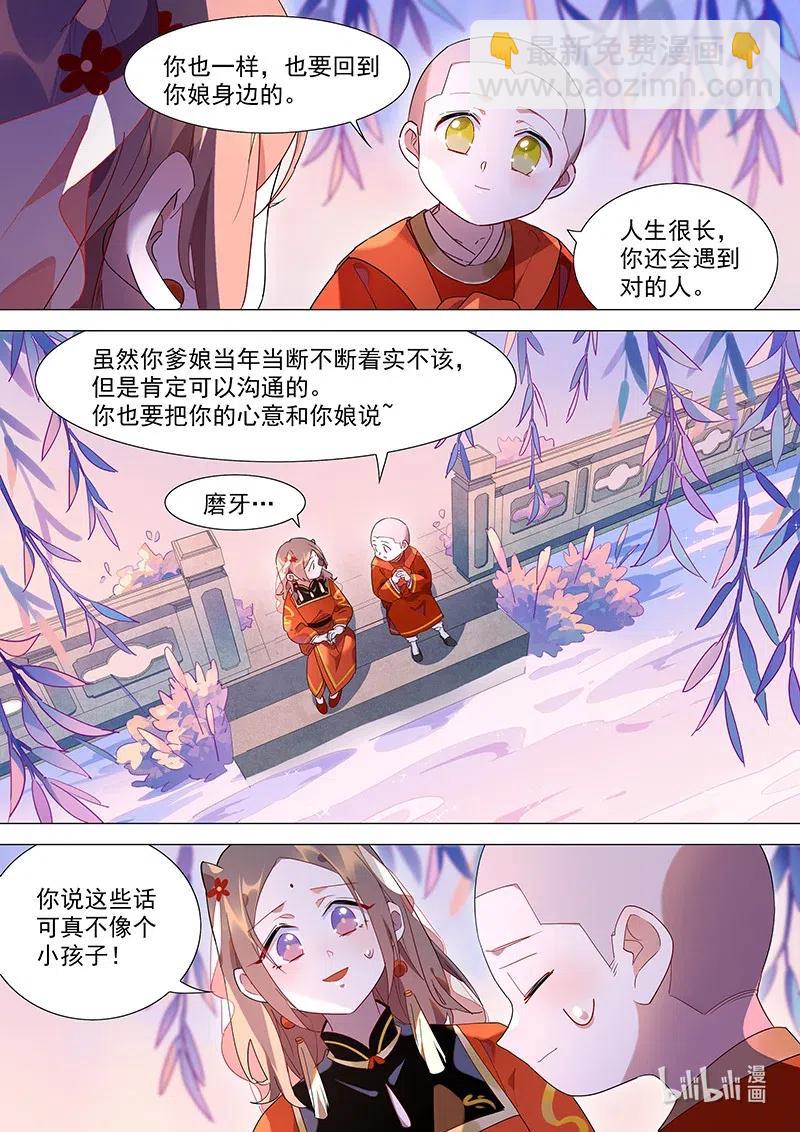 078 小小磨牙-第79话