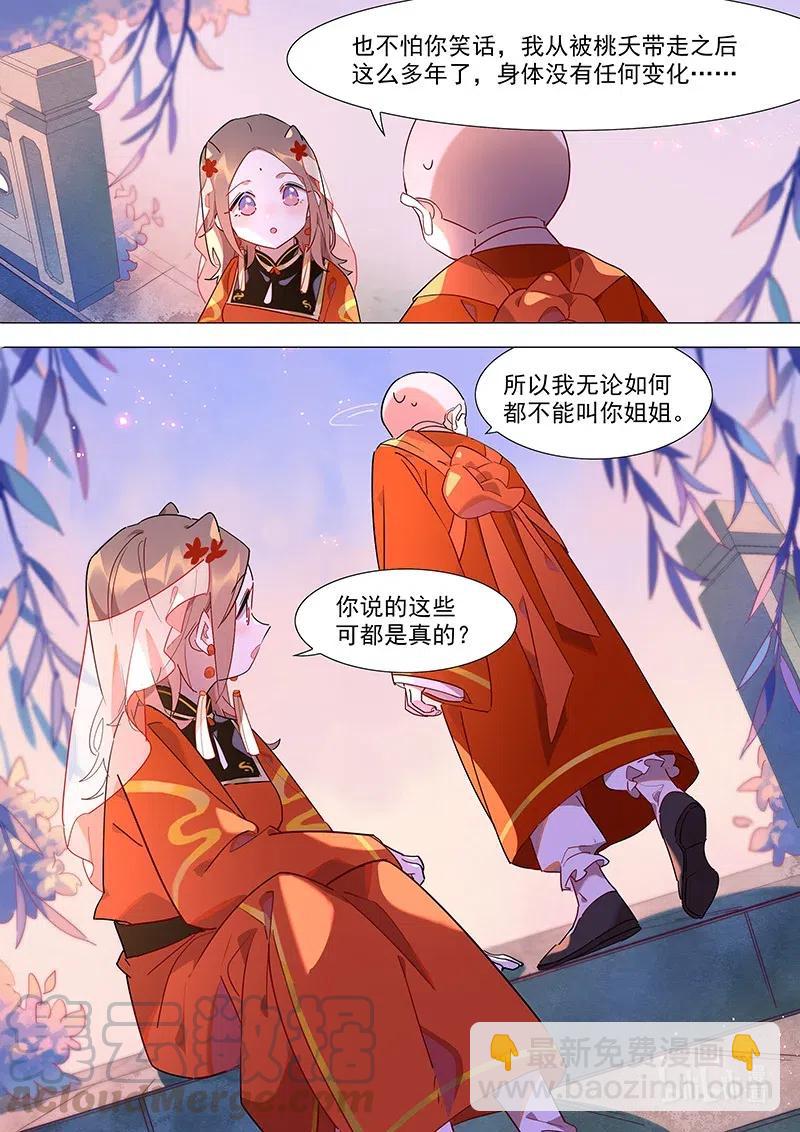 078 小小磨牙-第79话