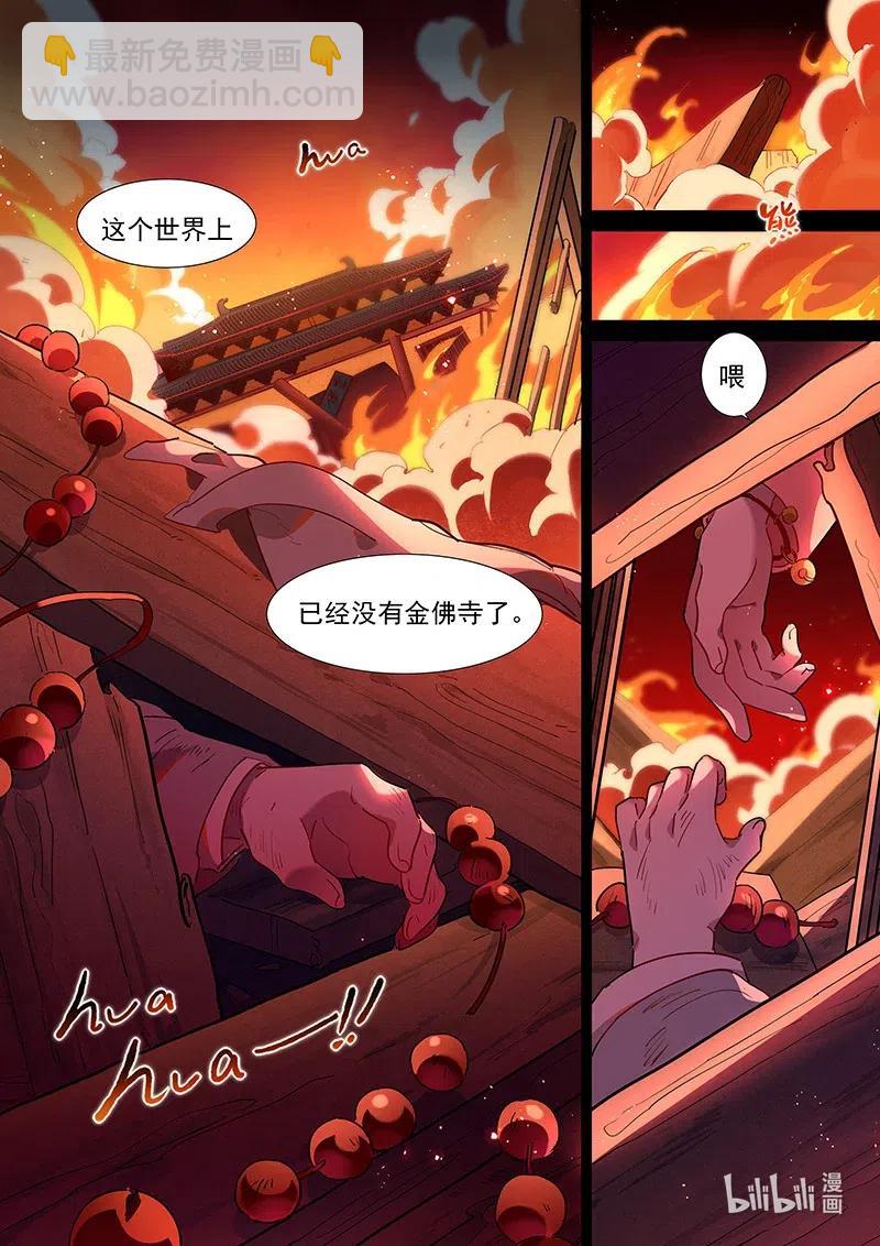 078 小小磨牙-第79话