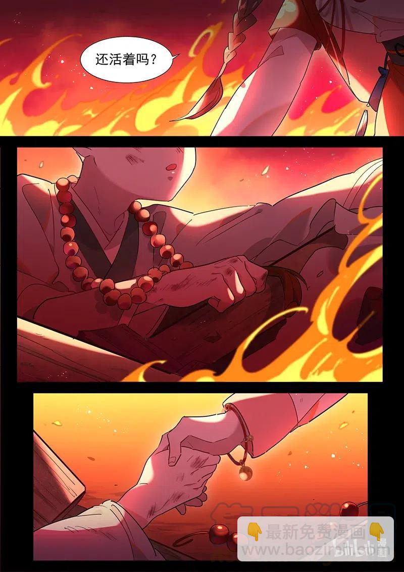 078 小小磨牙-第79话