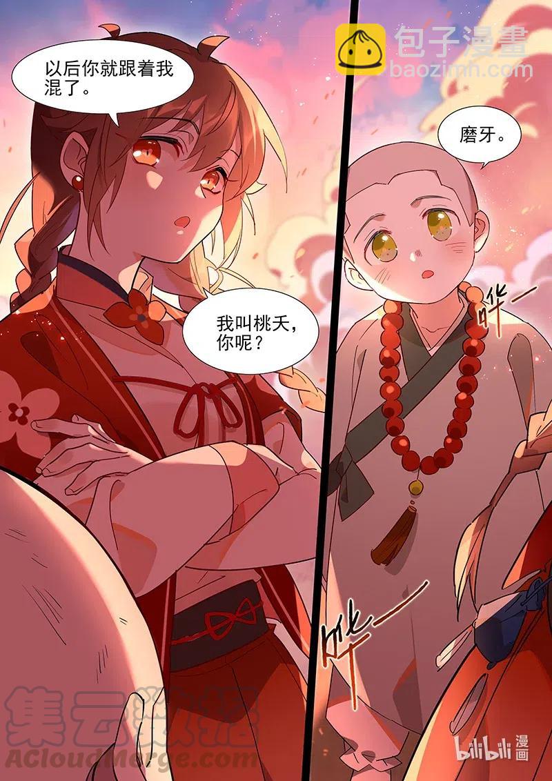 078 小小磨牙-第79话