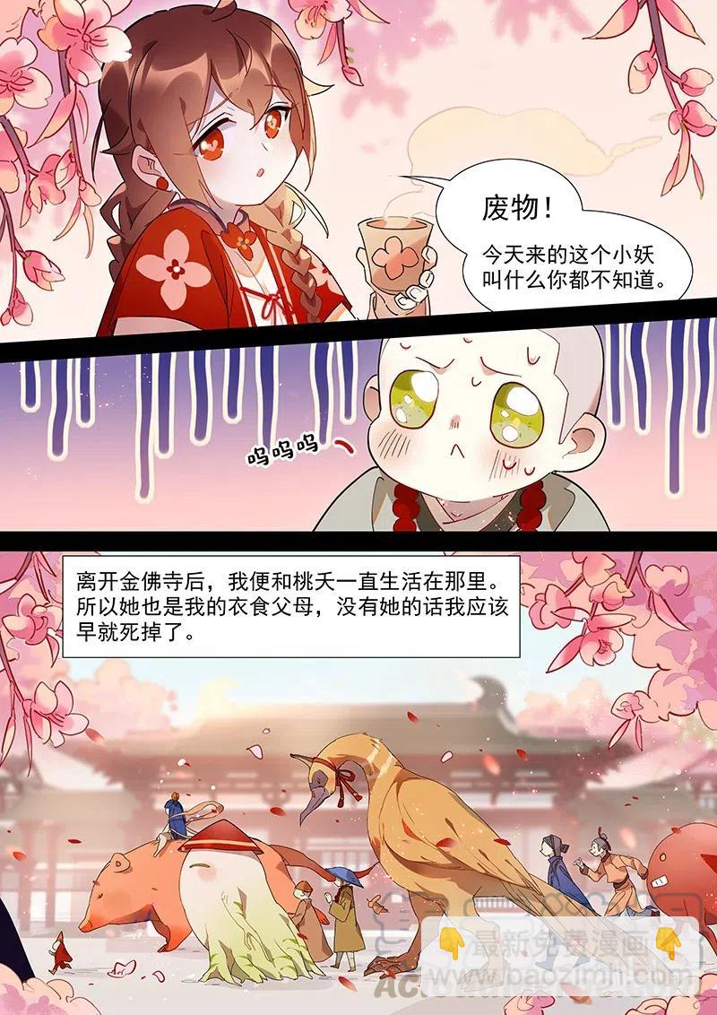 078 小小磨牙-第79话