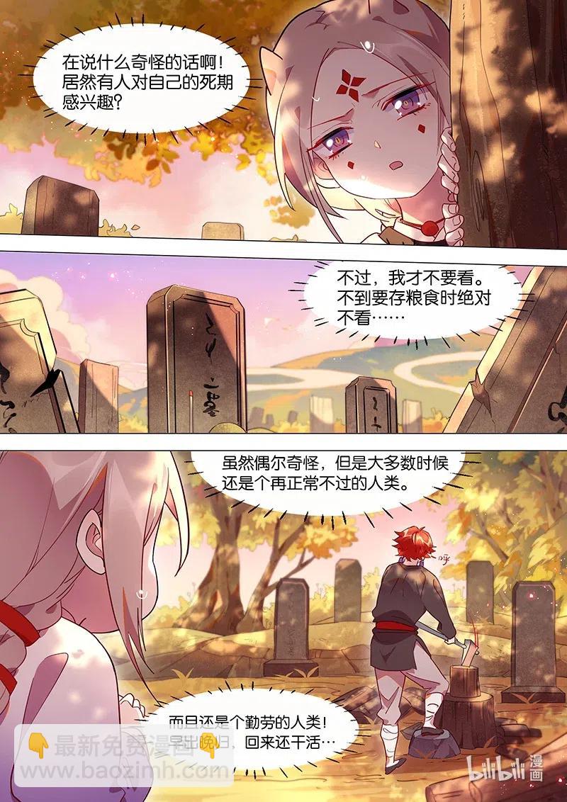 082 父母的爱情-第83话